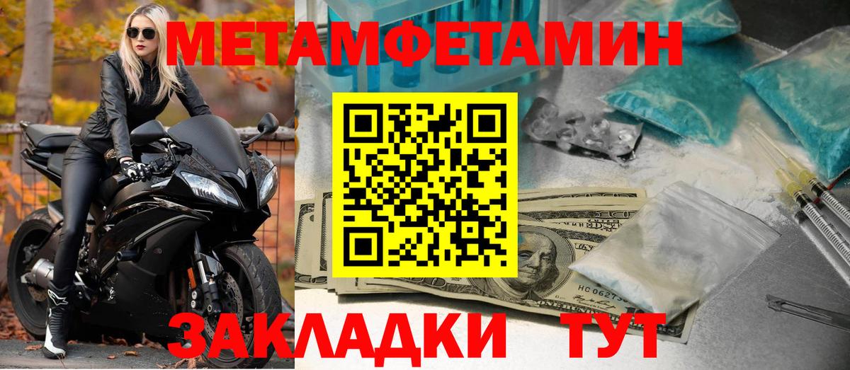 АМФЕТАМИН Розовый Кулебаки