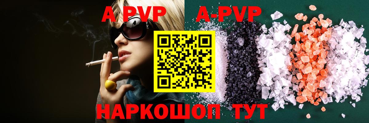 Alpha PVP  Вход с VPN  Кулебаки  Alfa_PVP мука  APVP Crystall 