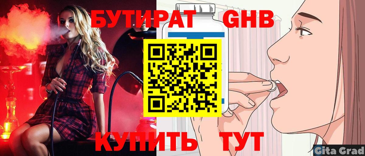 Бутират вода  Вход с VPN  БУТИРАТ  Кулебаки 
