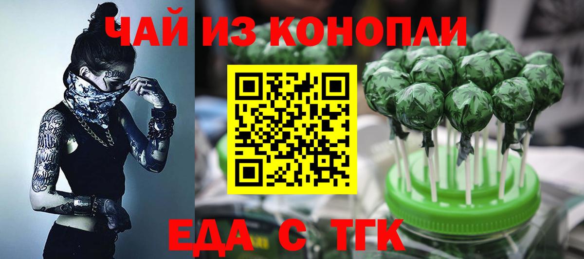 Кулебаки  Печенье с ТГК марихуана  Вход с VPN 