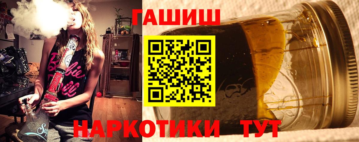 Кулебаки  ГАШ  Гашиш 40% ТГК  Вход с VPN  Гашиш hashish 