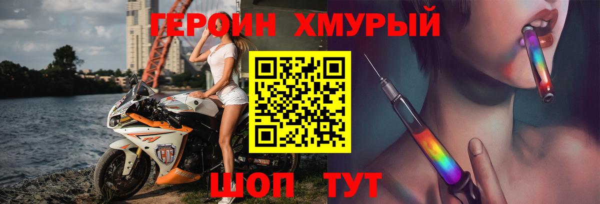 Героин афганец  Вход с VPN  Кулебаки 