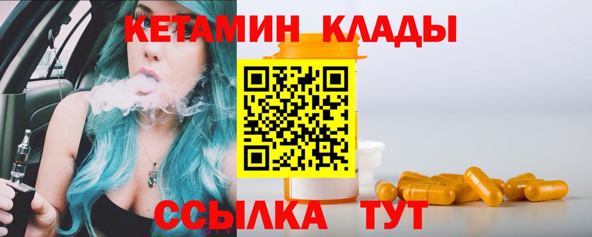 Кетамин VHQ  Вход с VPN  darknet официальный сайт  Кулебаки 