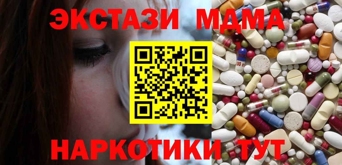 МДМА crystal Кулебаки
