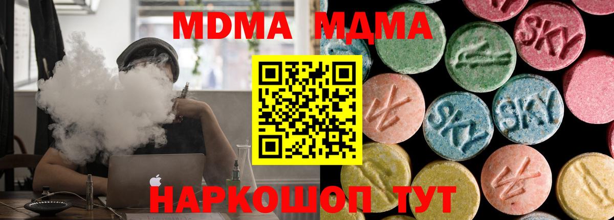 MDMA  МДМА кристаллы  Вход с VPN  Кулебаки 