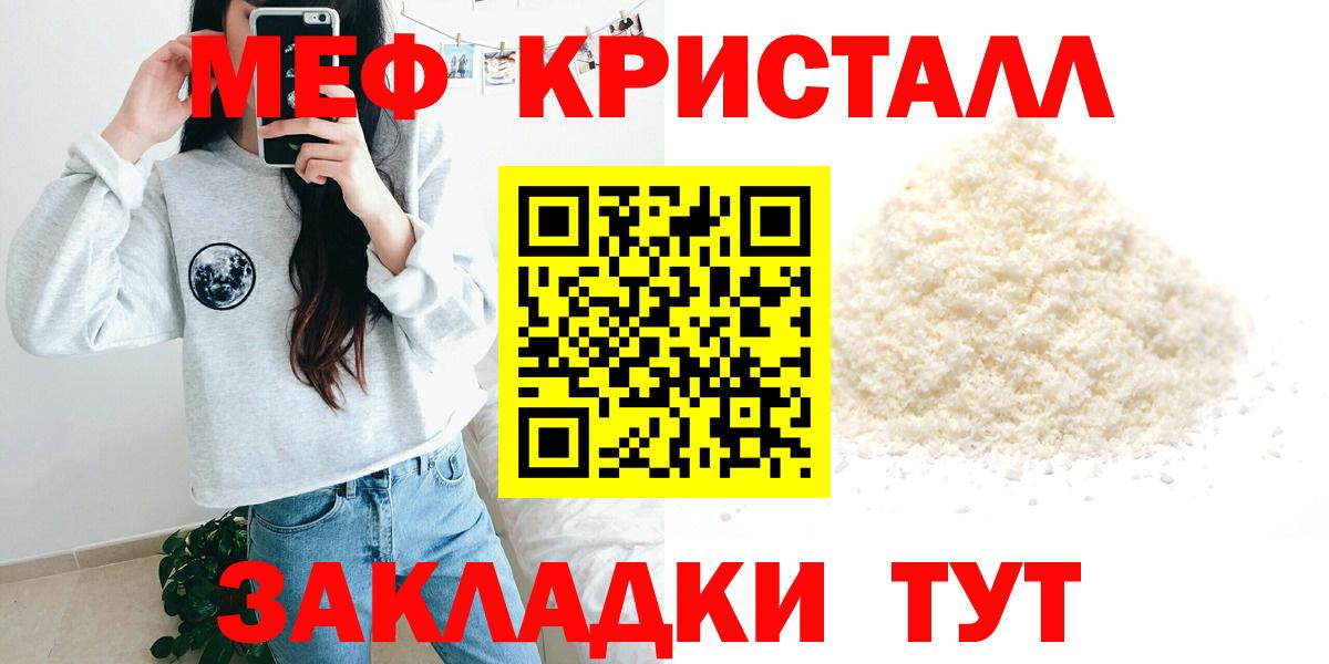 МЯУ-МЯУ  МЯУ-МЯУ  Мефедрон мяу мяу  Кулебаки  МЯУ-МЯУ 4 MMC  Вход с VPN 