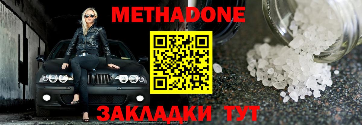 МЕТАДОН белоснежный  МЕТАДОН VHQ  Кулебаки  дарк нет формула  Вход с VPN 
