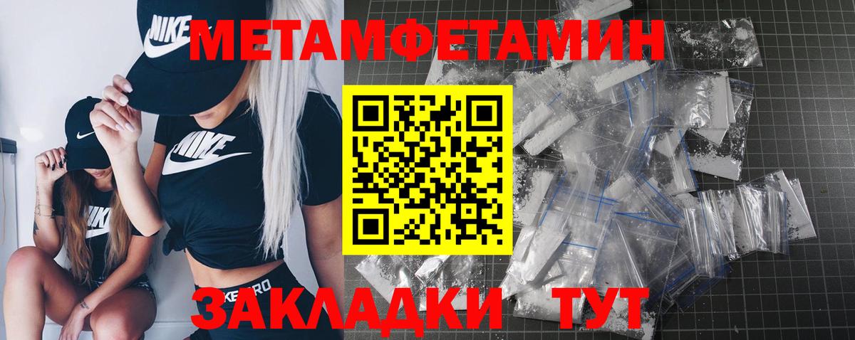 Метамфетамин Methamphetamine Кулебаки