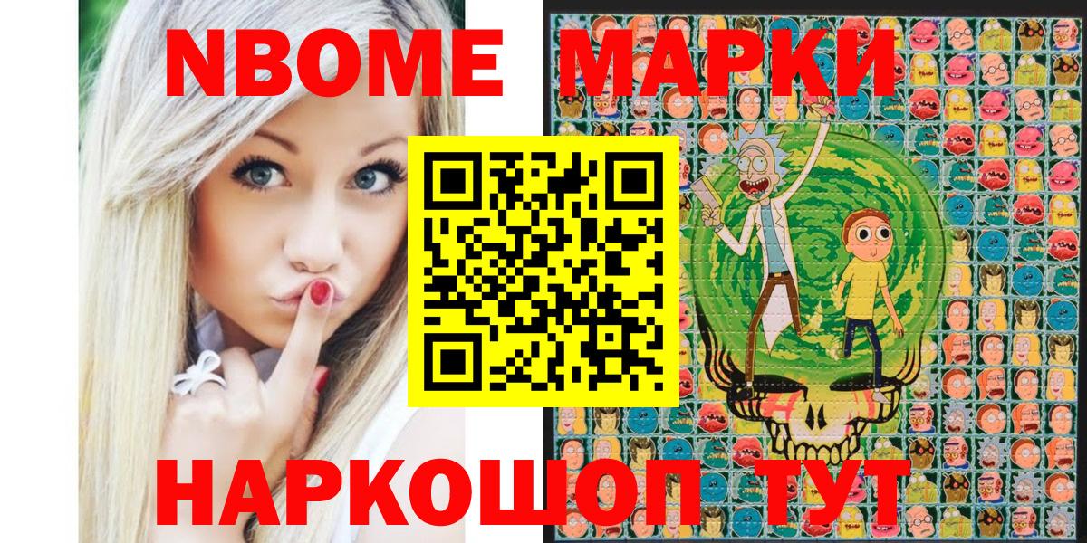 Кулебаки  Марки N-bome 1,5мг  Наркотические марки  Вход с VPN  Марки N-bome 1,5мг 