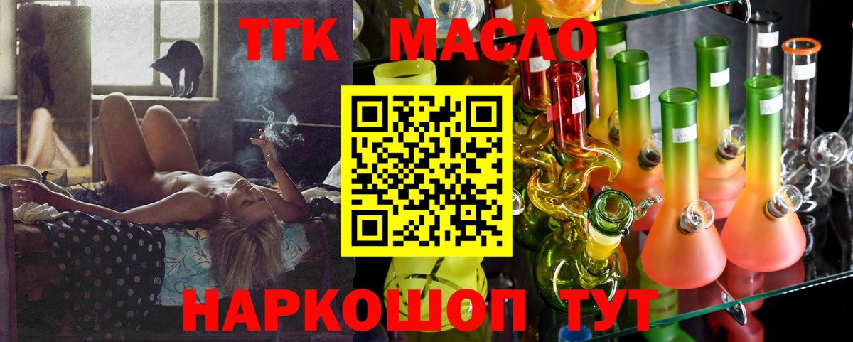 ТГК вейп с тгк  Вход с VPN  Кулебаки 